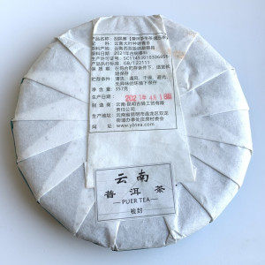 Шен Пуэр Слон из Фэн Фэн Чжай 2021 года 357 г. Photo 2